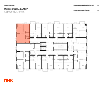 50 м², 2-комнатная квартира 7 700 000 ₽ - изображение 38