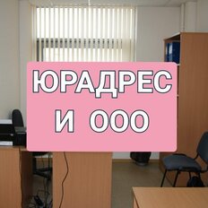 11,9 м², юридический адрес - изображение 2