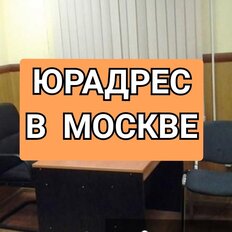 4,7 м², юридический адрес - изображение 2