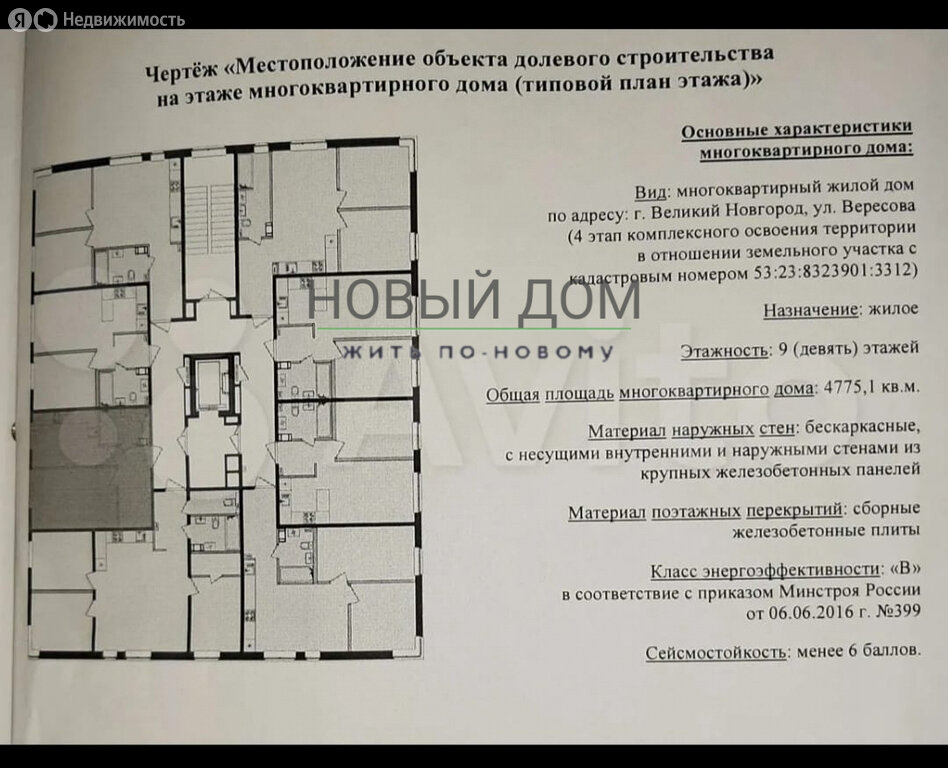 Жк барселона в великом новгороде цены