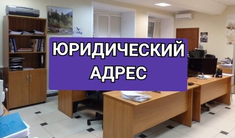 14,3 м², юридический адрес 4 400 ₽ в месяц - изображение 4