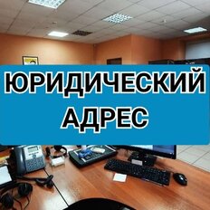 8,8 м², юридический адрес - изображение 2