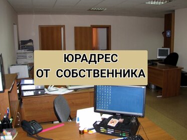 13 м², юридический адрес 4 100 ₽ в месяц - изображение 14