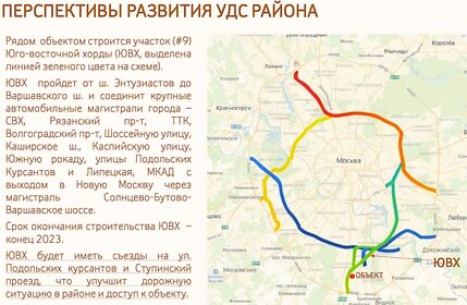 Купить квартиру с ремонтом у станции Волоколамская в Москве - изображение 30