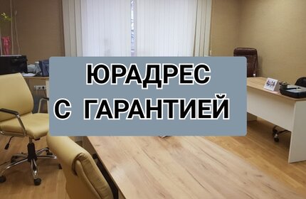 3,4 м², юридический адрес 4 600 ₽ в месяц - изображение 65