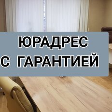 5 м², юридический адрес - изображение 2