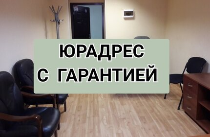 5,8 м², юридический адрес 4 900 ₽ в месяц - изображение 22