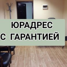 5,5 м², юридический адрес - изображение 2