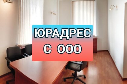 3,9 м², юридический адрес 5 000 ₽ в месяц - изображение 18