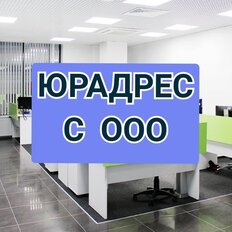 7,6 м², юридический адрес - изображение 2