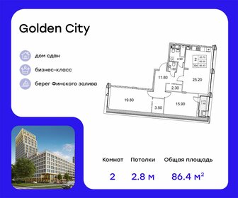 70 м², 2-комнатная квартира 21 800 000 ₽ - изображение 120