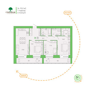 Квартира 93,2 м², 3-комнатная - изображение 1