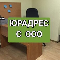 6,6 м², юридический адрес - изображение 2