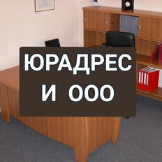 10,2 м², юридический адрес - изображение 2