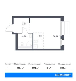 22,2 м², квартира-студия 6 332 017 ₽ - изображение 15