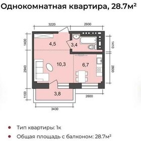 Квартира 29 м², студия - изображение 1