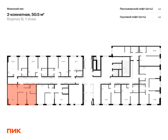 50 м², 2-комнатная квартира 7 700 000 ₽ - изображение 43