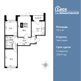 Квартира 76,3 м², 3-комнатная - изображение 1