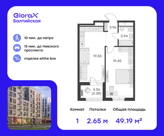 Квартира 49,2 м², 1-комнатная - изображение 1