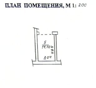 14 м², гараж - изображение 4