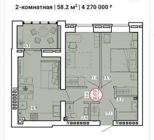 Квартира 58,2 м², 2-комнатная - изображение 1