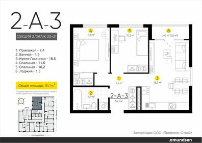 Квартира 54,1 м², 2-комнатная - изображение 1