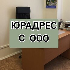 13,2 м², юридический адрес - изображение 1