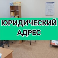 4,3 м², юридический адрес - изображение 2