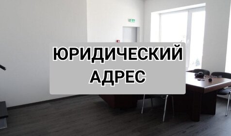 10,1 м², юридический адрес 3 200 ₽ в месяц - изображение 66