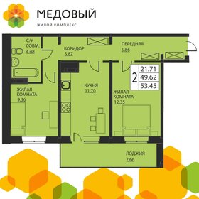 Квартира 48,8 м², 2-комнатная - изображение 1