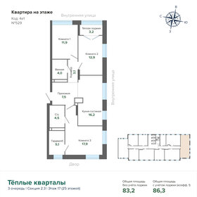 88 м², 3-комнатная квартира 14 600 000 ₽ - изображение 72