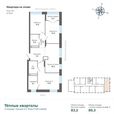 Квартира 86,3 м², 3-комнатная - изображение 2
