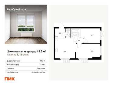 Квартира 49,5 м², 2-комнатная - изображение 1