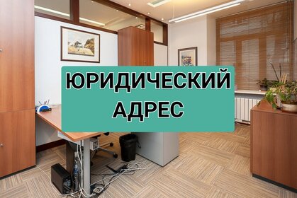 12,9 м², юридический адрес 3 000 ₽ в месяц - изображение 18