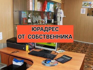 3,1 м², юридический адрес 3 200 ₽ в месяц - изображение 61