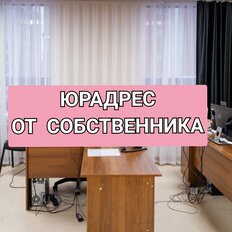 6,4 м², юридический адрес - изображение 2