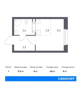 Квартира 17,9 м², студия - изображение 1