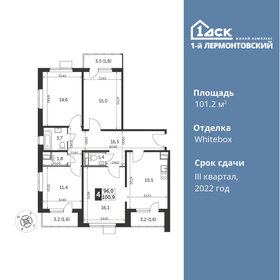 105 м², 4-комнатная квартира 16 200 000 ₽ - изображение 118