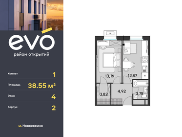 42,7 м², 1-комнатная квартира 8 900 000 ₽ - изображение 69