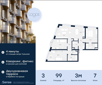 103,7 м², 4-комнатные апартаменты 52 264 800 ₽ - изображение 71