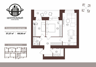 66,4 м², 3-комнатная квартира 4 750 000 ₽ - изображение 55