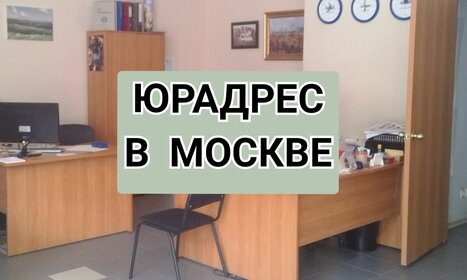 3,5 м², юридический адрес 5 000 ₽ в месяц - изображение 4