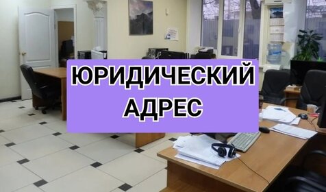 4,5 м², юридический адрес 4 500 ₽ в месяц - изображение 21