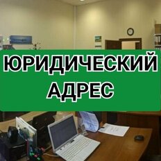 4,9 м², юридический адрес - изображение 2