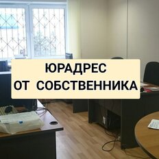 11,2 м², юридический адрес - изображение 1