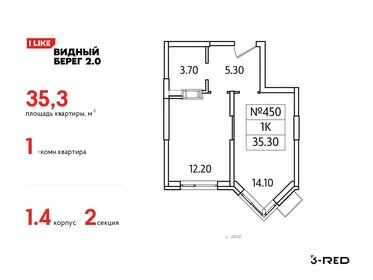 Квартира 35,3 м², 1-комнатная - изображение 1