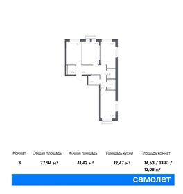 83,7 м², 4-комнатная квартира 12 990 000 ₽ - изображение 43