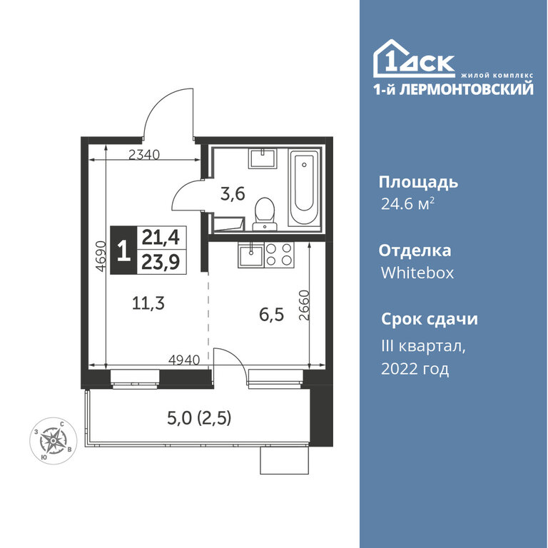 Варианты планировок ЖК «1-й Лермонтовский» - планировка 4