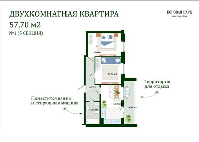 Квартира 57,9 м², 2-комнатная - изображение 1