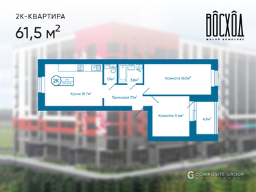 51,2 м², 2-комнатная квартира 5 999 000 ₽ - изображение 40